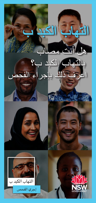 Arabic